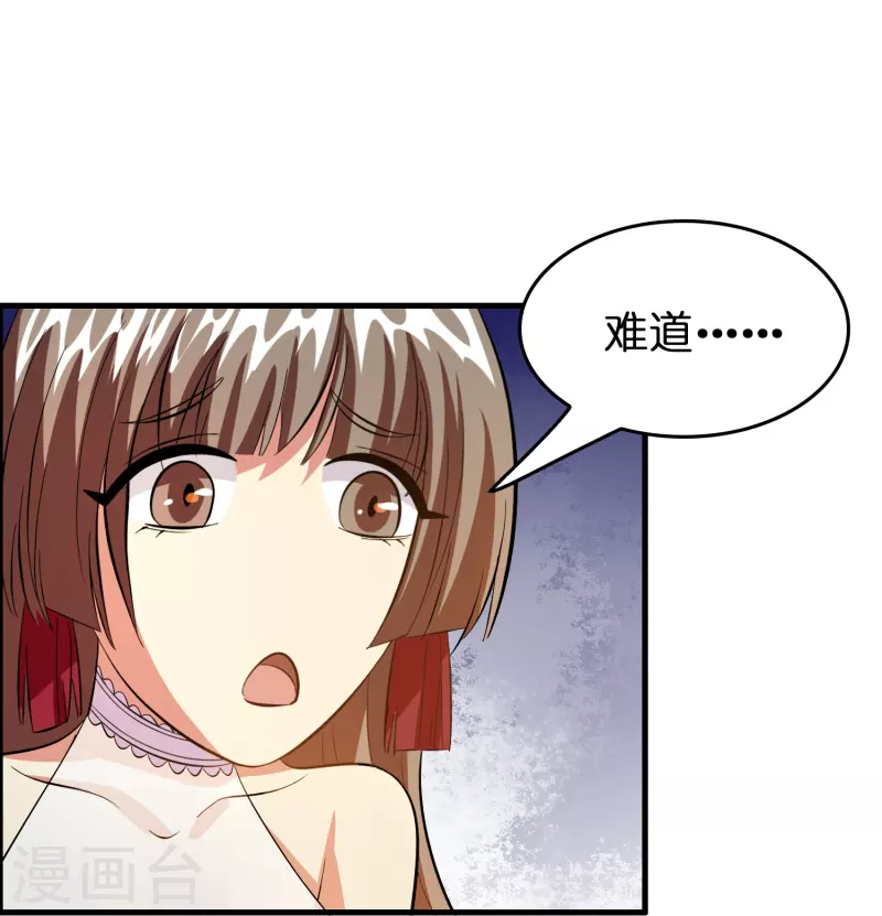 第33话 雷兽春心动31