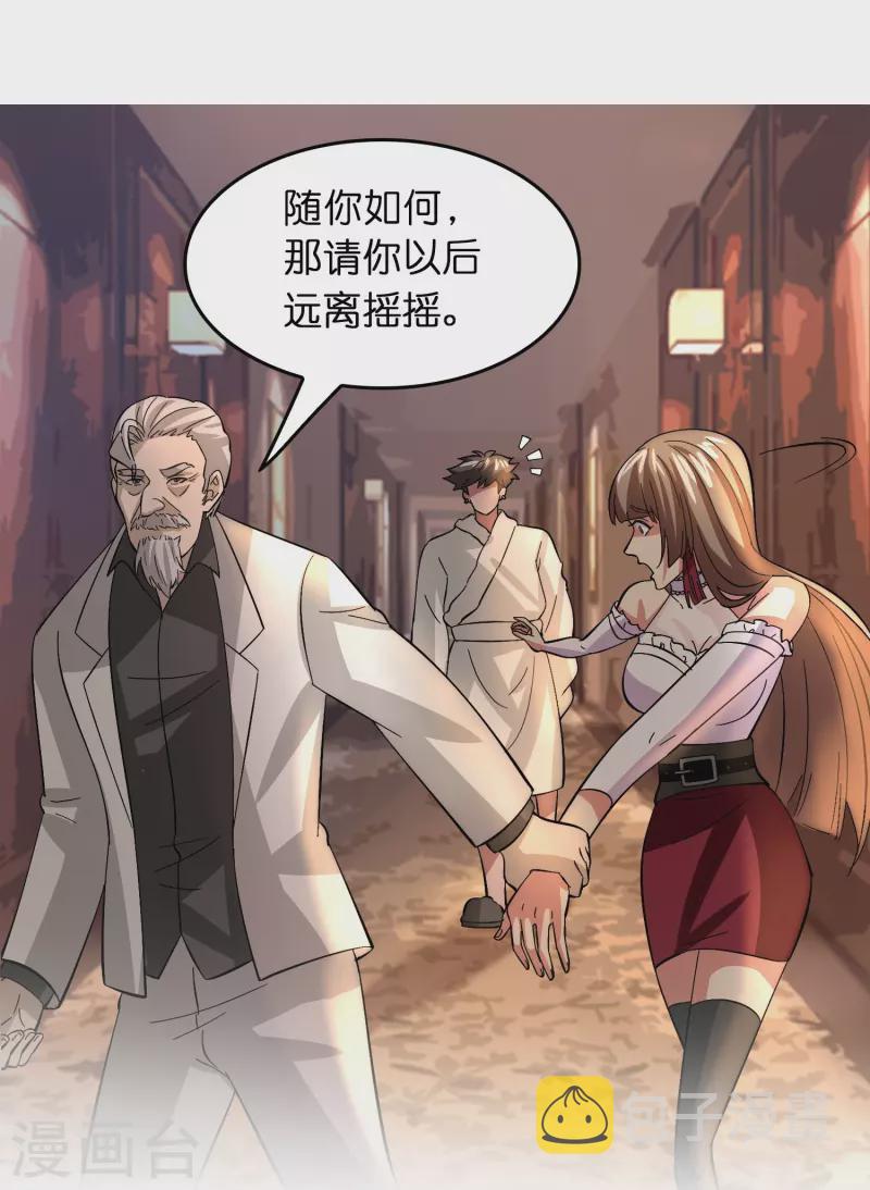 第32话 我打下的江山……咳咳，超市10