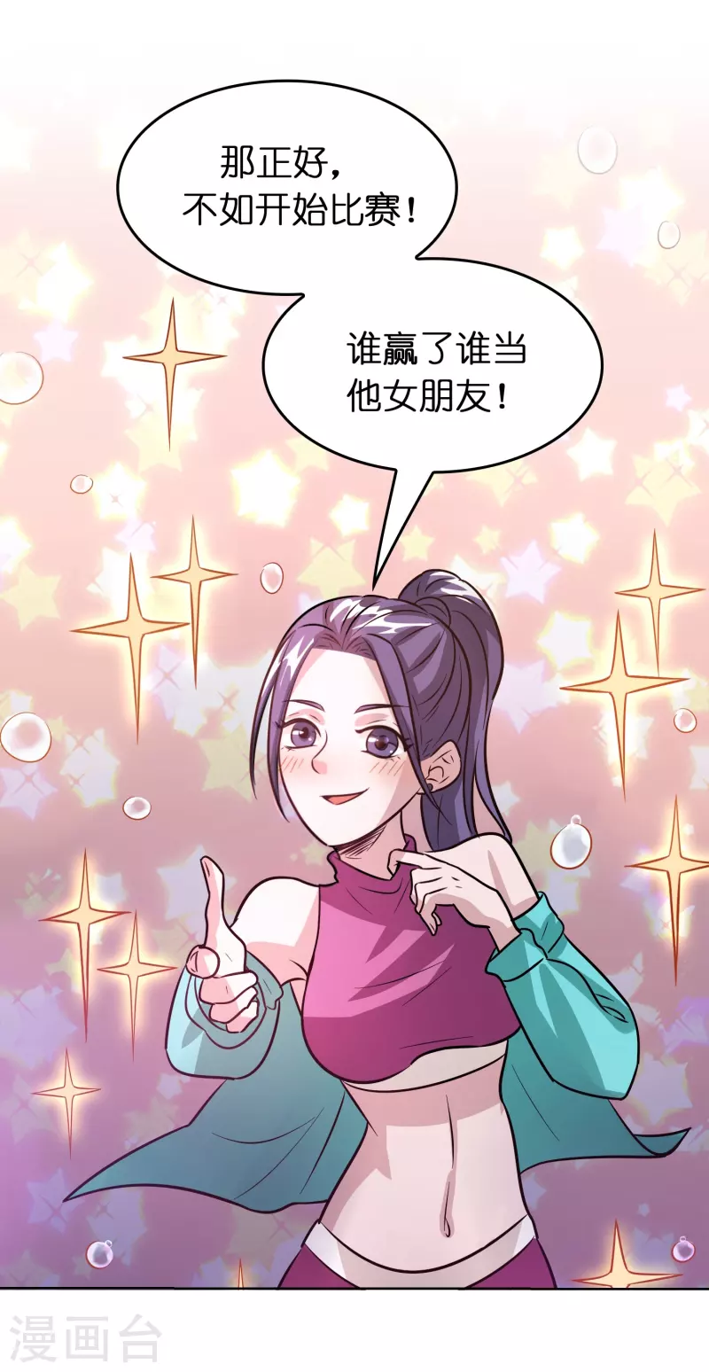 第49话 刘磊女友争霸赛5