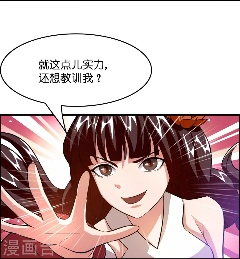 第12话 熊孩子欠教训7