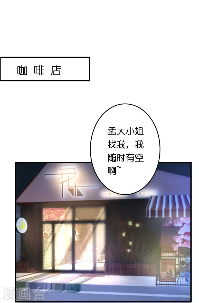 第13话 被富婆投喂17