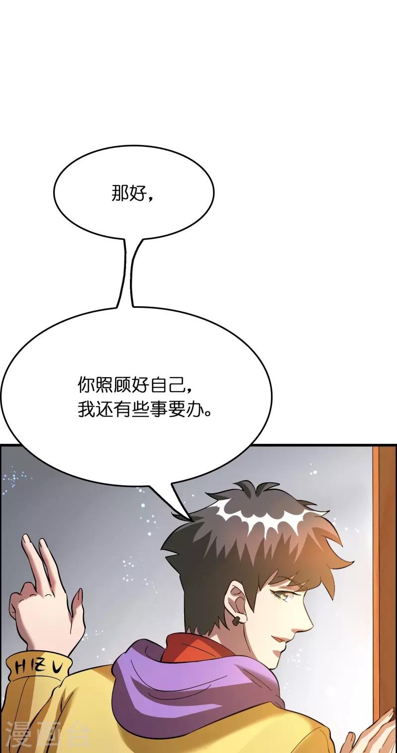 第15话 差点突破你来这一套？！10
