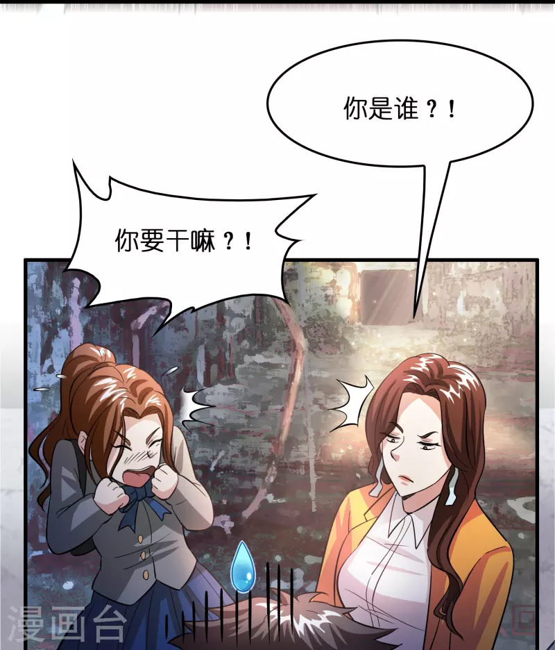 第28话 缠我身子？6
