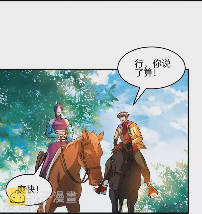 第44话 女骑士林总？19