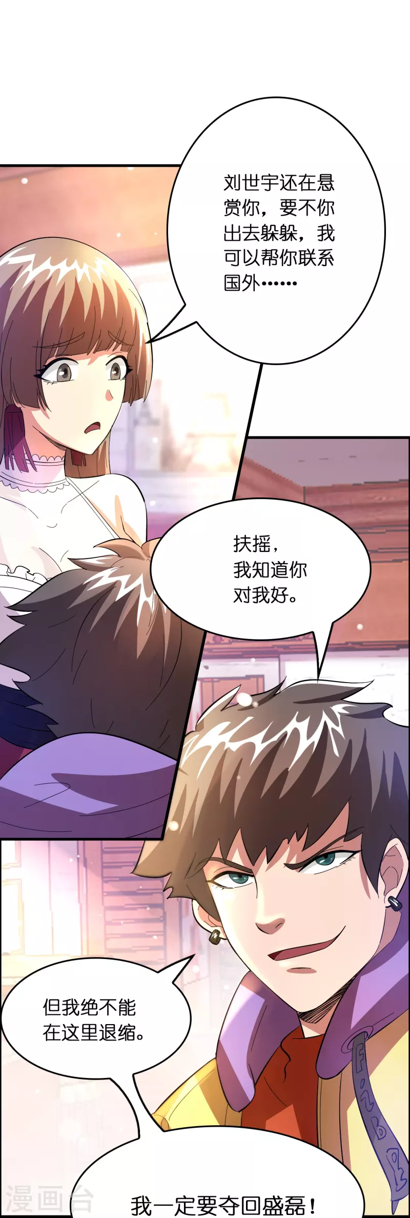 第15话 差点突破你来这一套？！7