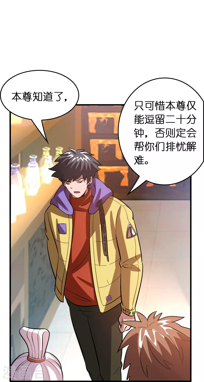 第16话 进货渠道断了？5
