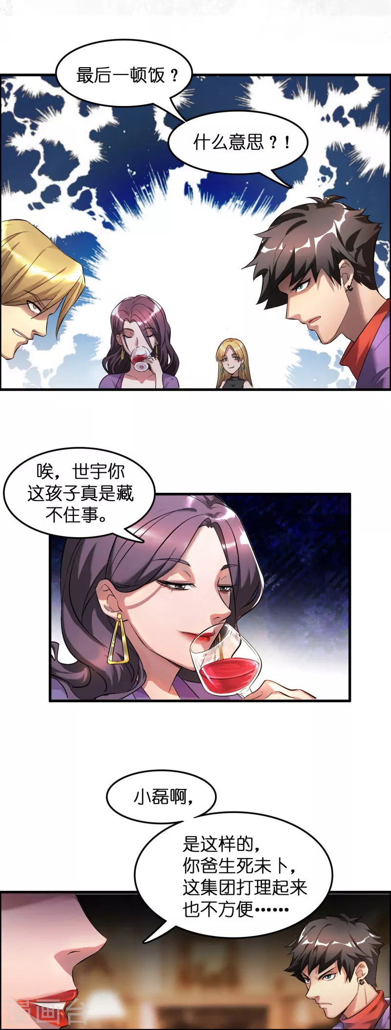 第3话 绑定店铺系统3