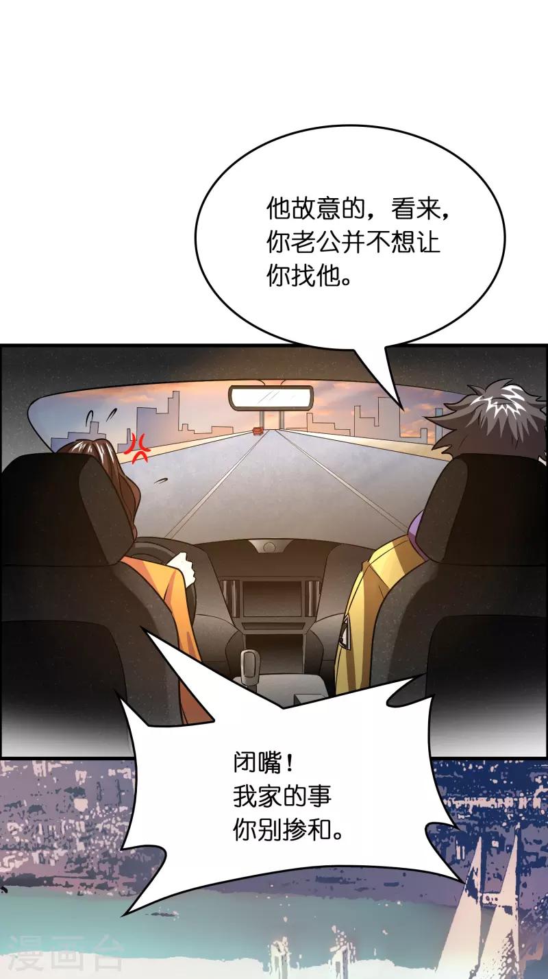 第29话 会不会开车啊！21