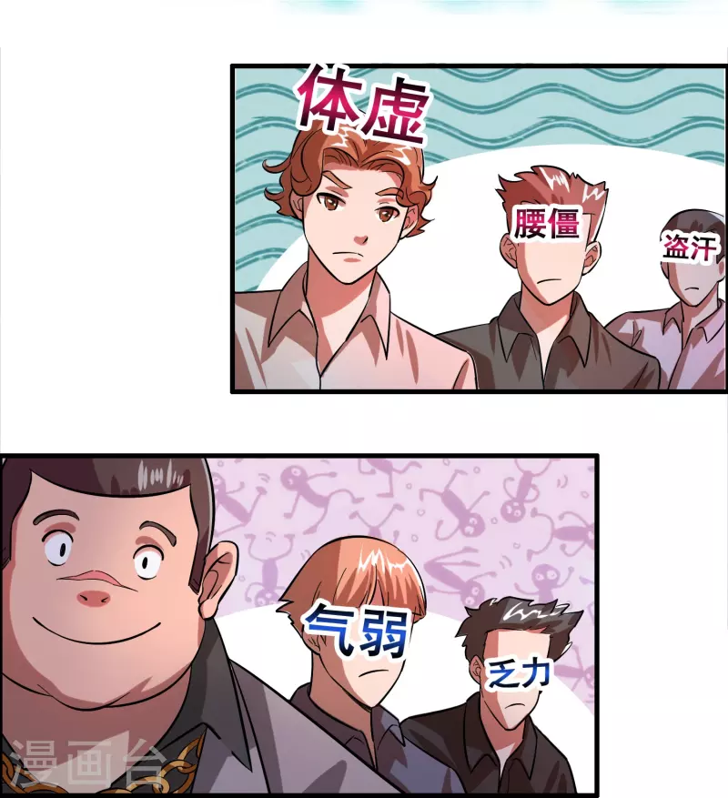 第5话 一瓶就见效！12
