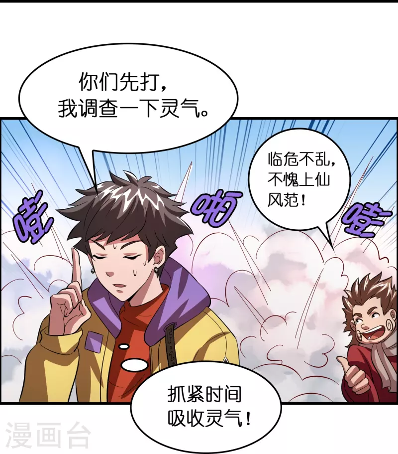 第16话 进货渠道断了？14