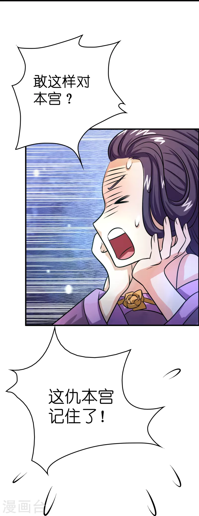 第33话 雷兽春心动24