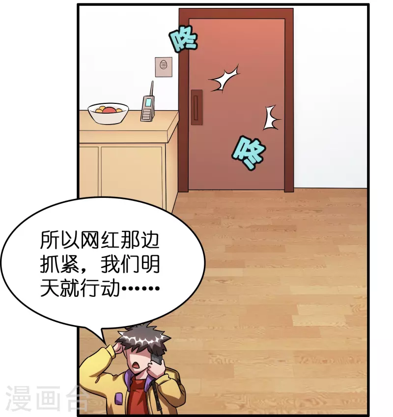 第39话 你们在房里干什麽？11