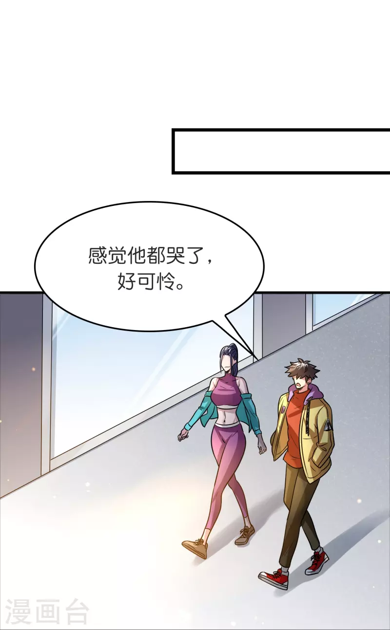 第48话 带我进陀罗！7