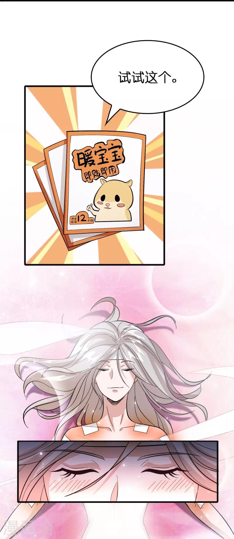 第51话 刘氏必将回归32