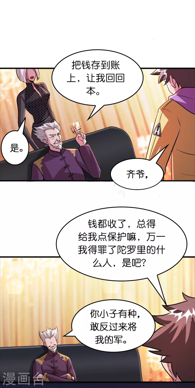 第48话 带我进陀罗！23