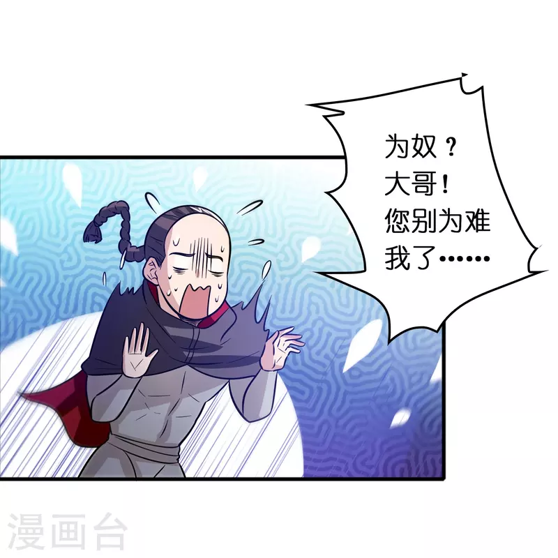 第48话 带我进陀罗！5