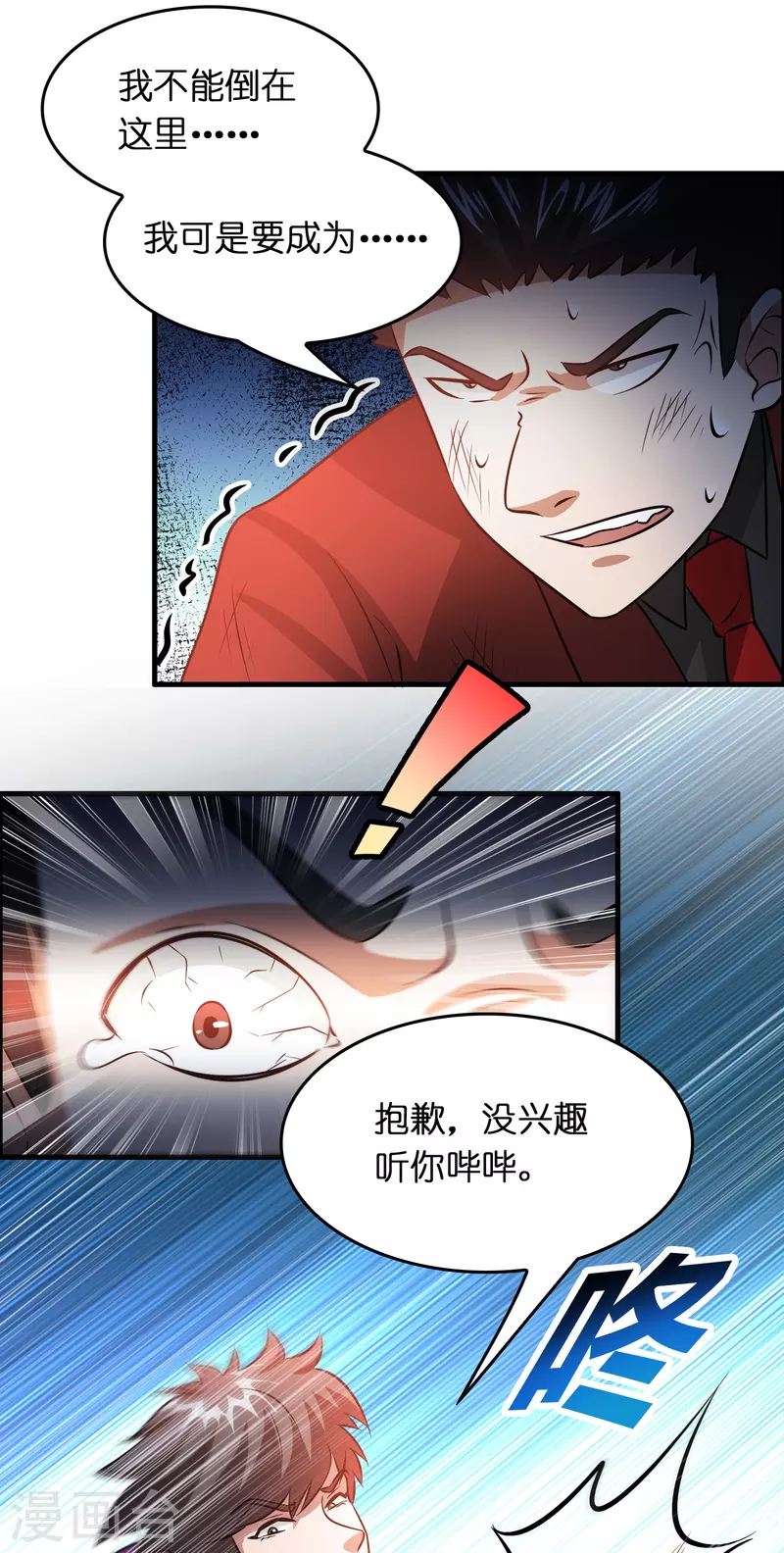 第29话 会不会开车啊！7
