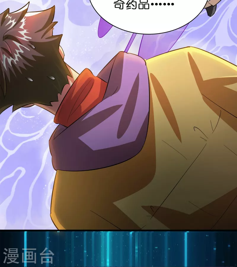 第7话 上仙身份遭质疑？16
