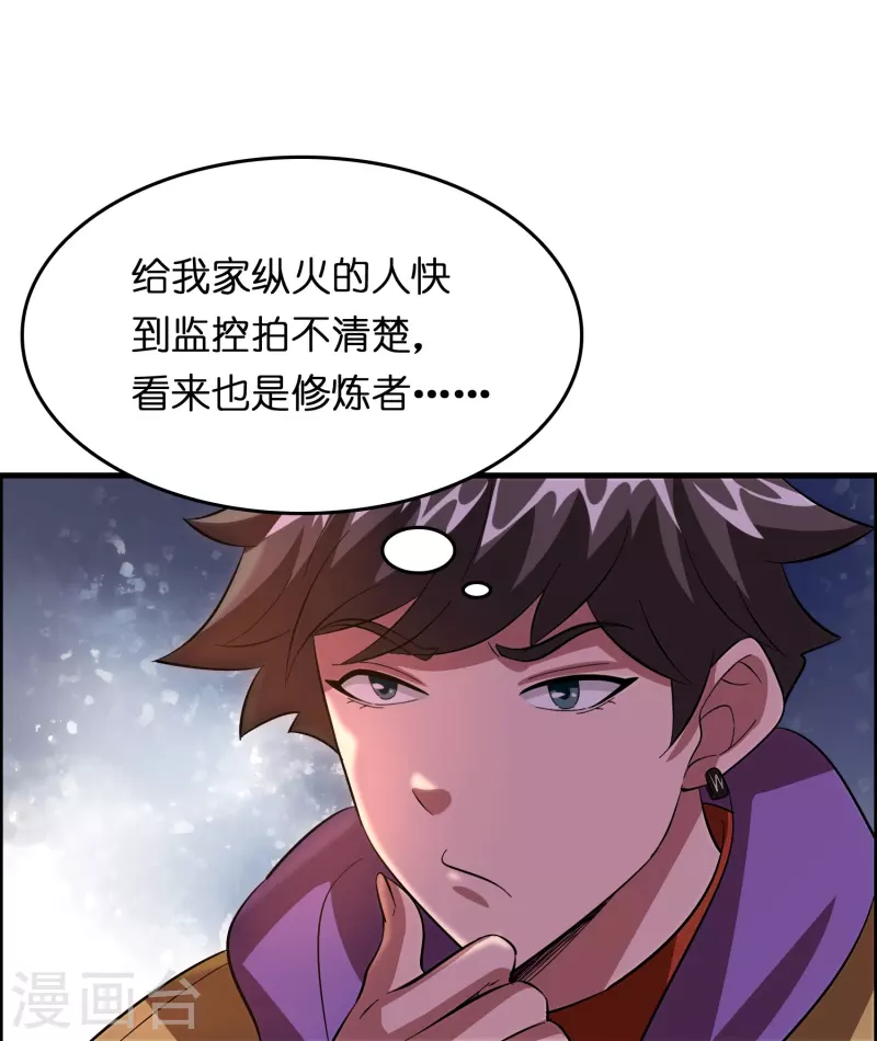 第15话 差点突破你来这一套？！17