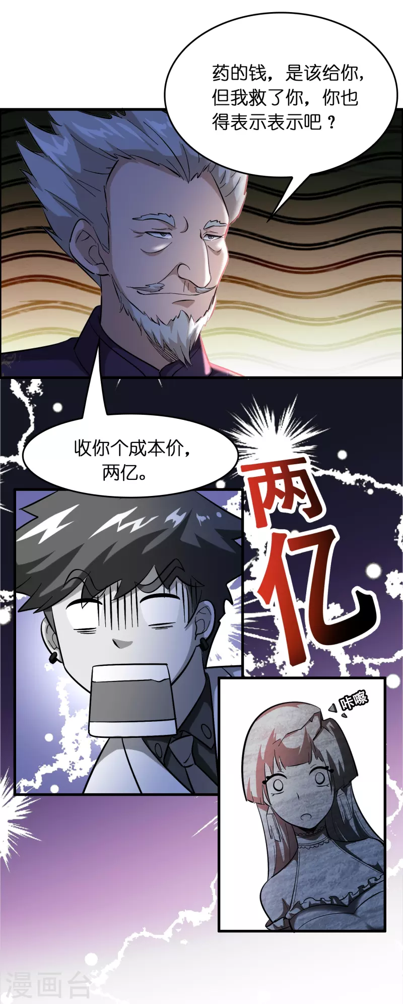 第25话 小护士不是护士8