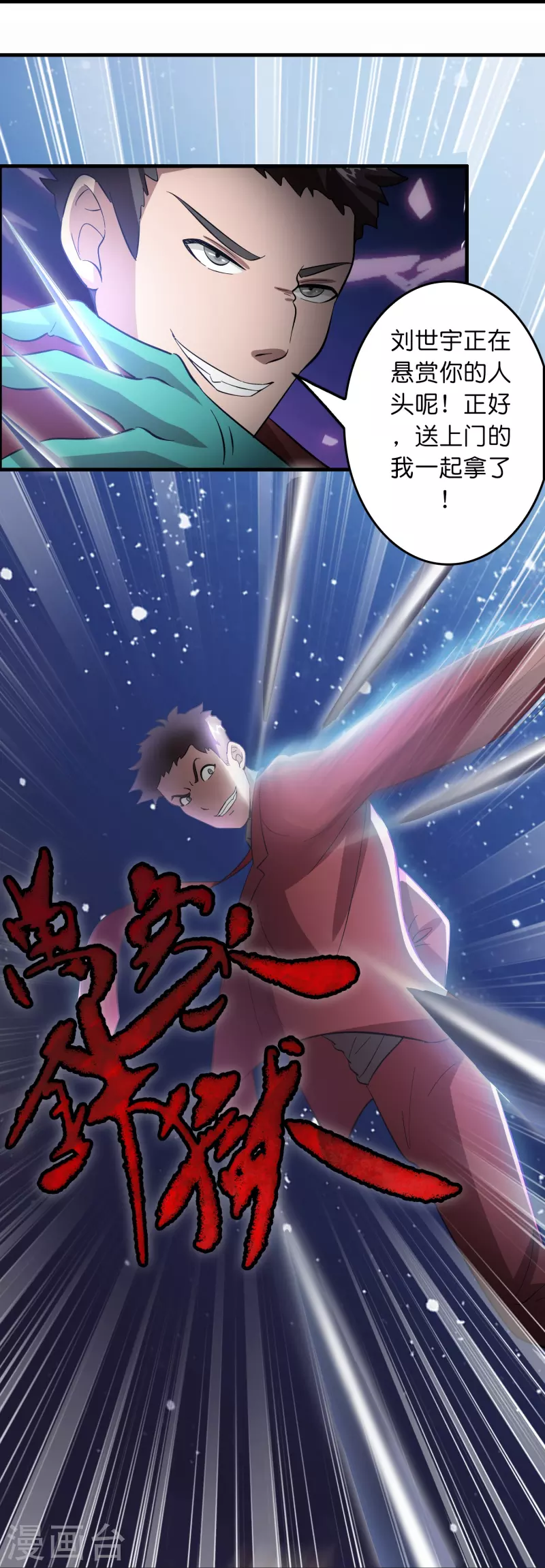 第14话 异能对抗！7