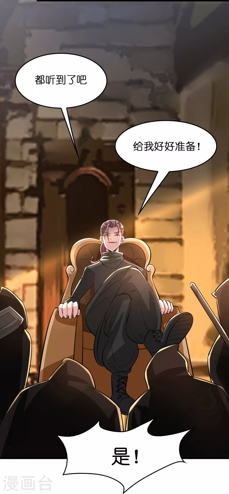 第8话 悬赏：做掉刘磊！24