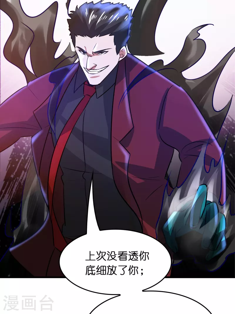 第28话 缠我身子？24