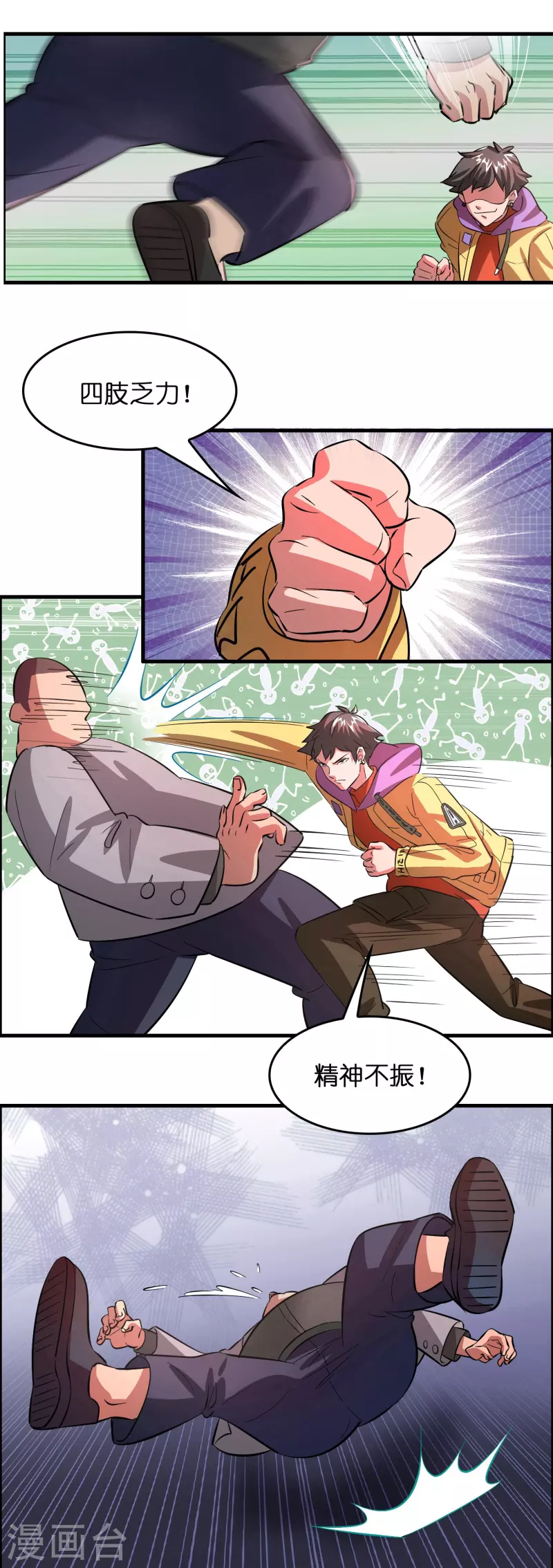 第4话 你体虚？买我的药吧！25