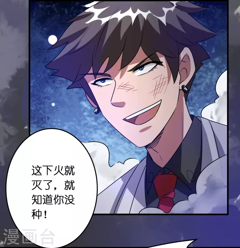 第22话 新势力出现7