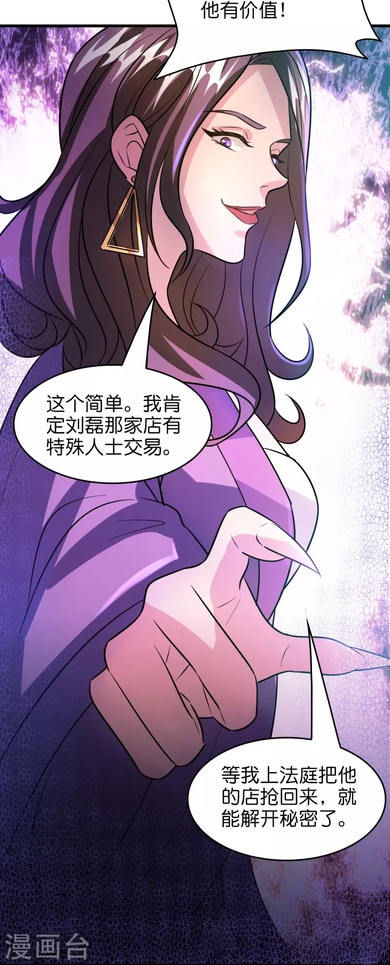 第35话 後妈的垂死挣扎21