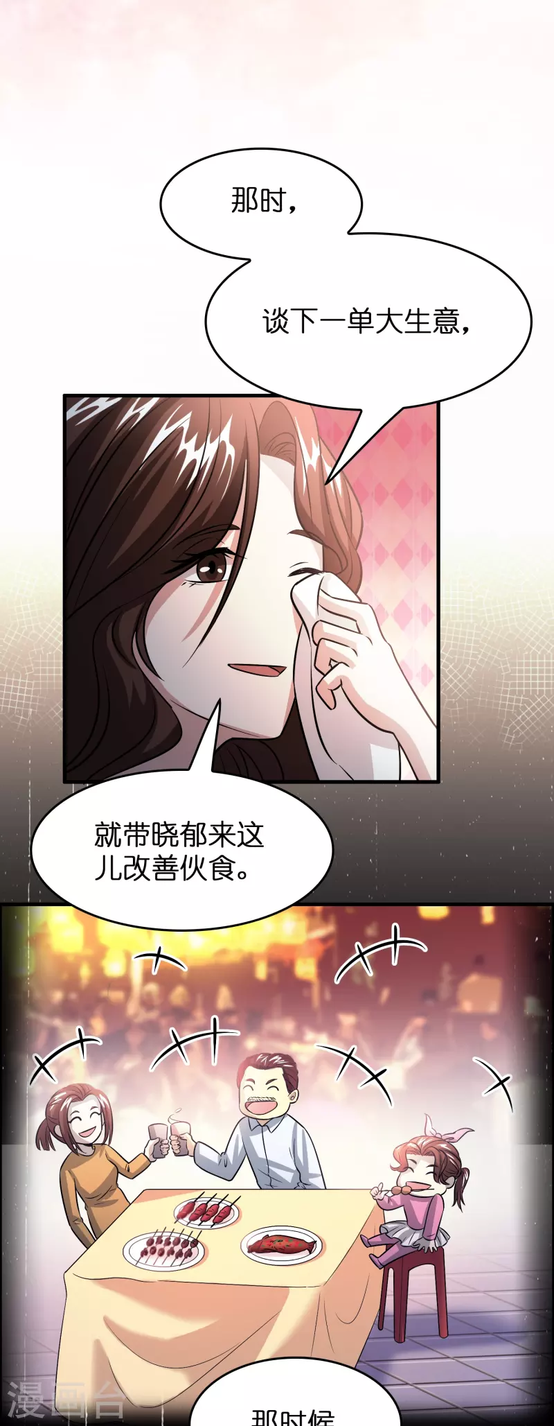 第34话 人心易变10
