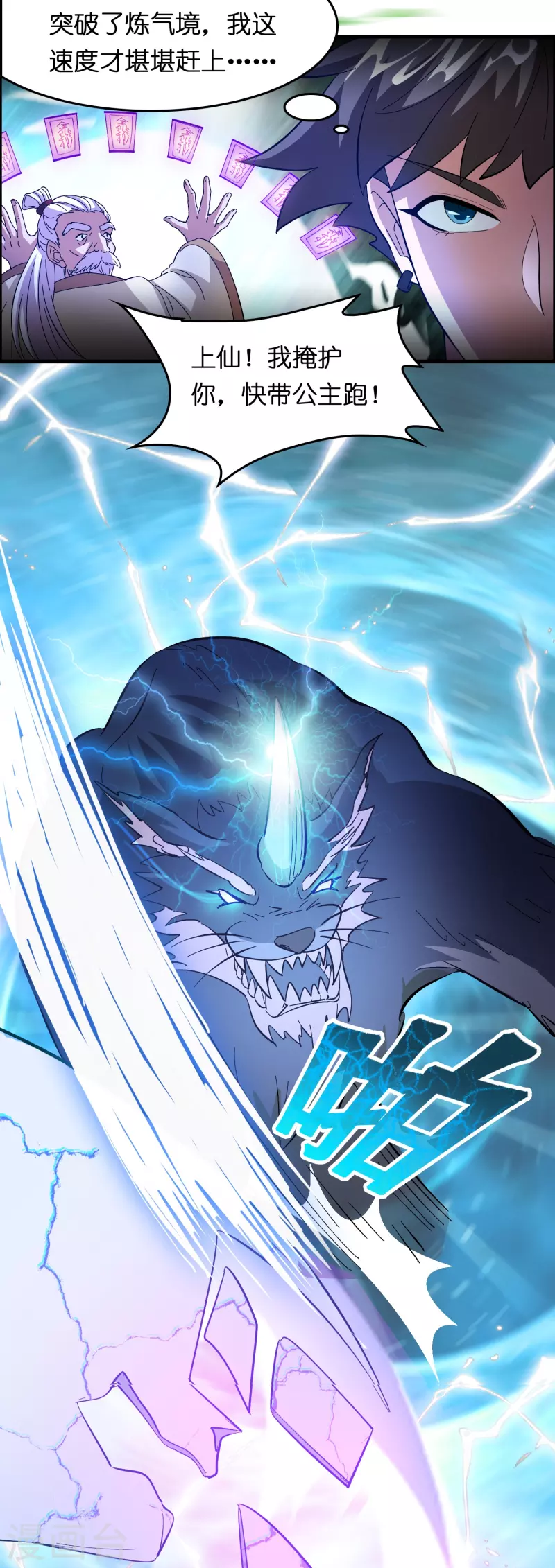 第16话 进货渠道断了？26