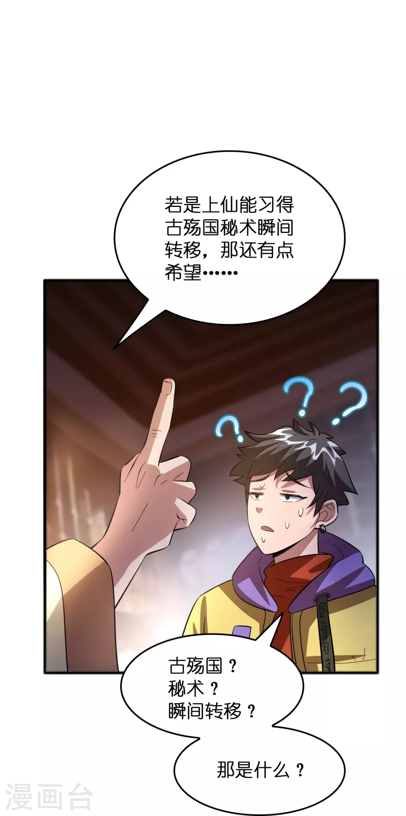 第11话 我预判了你的预判35