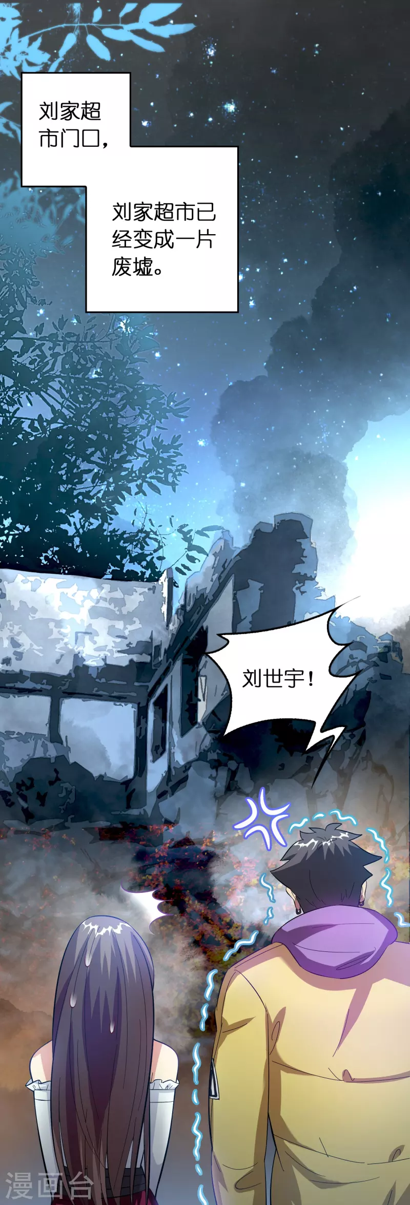 第13话 被富婆投喂28