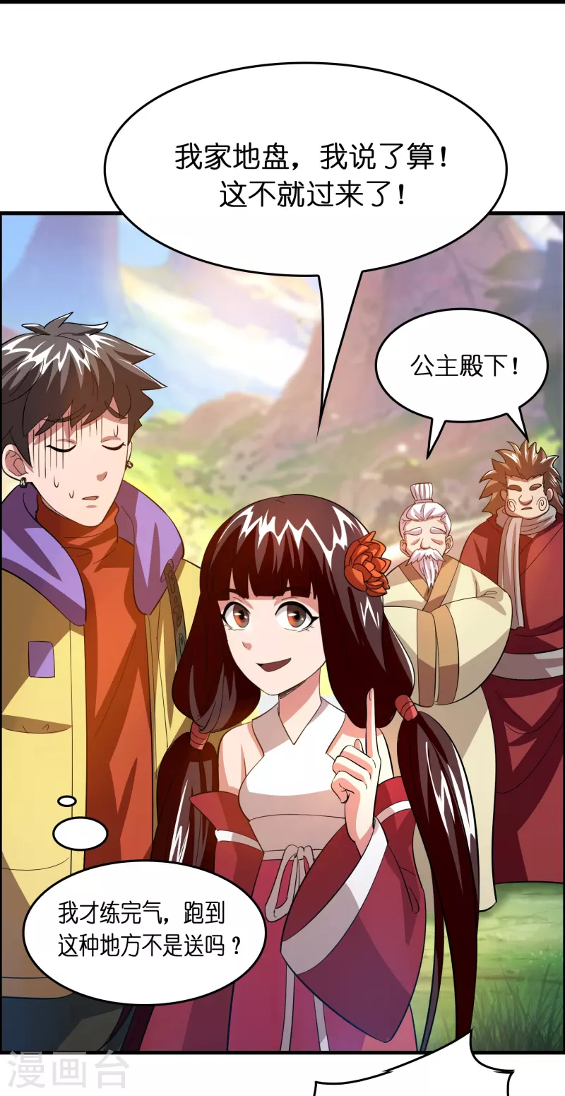 第16话 进货渠道断了？10