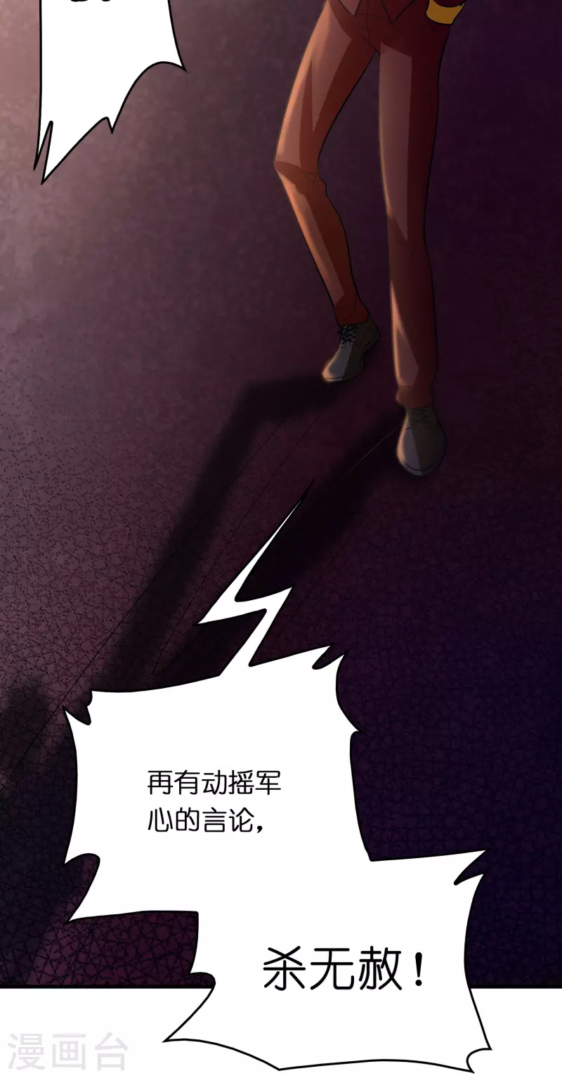 第51话 刘氏必将回归21