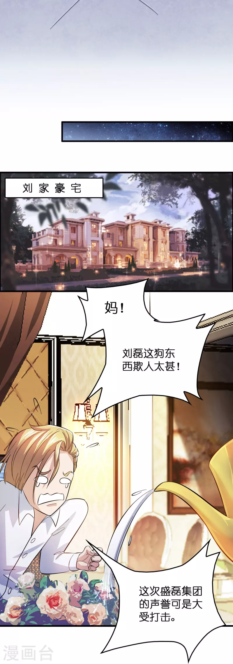 第8话 悬赏：做掉刘磊！15