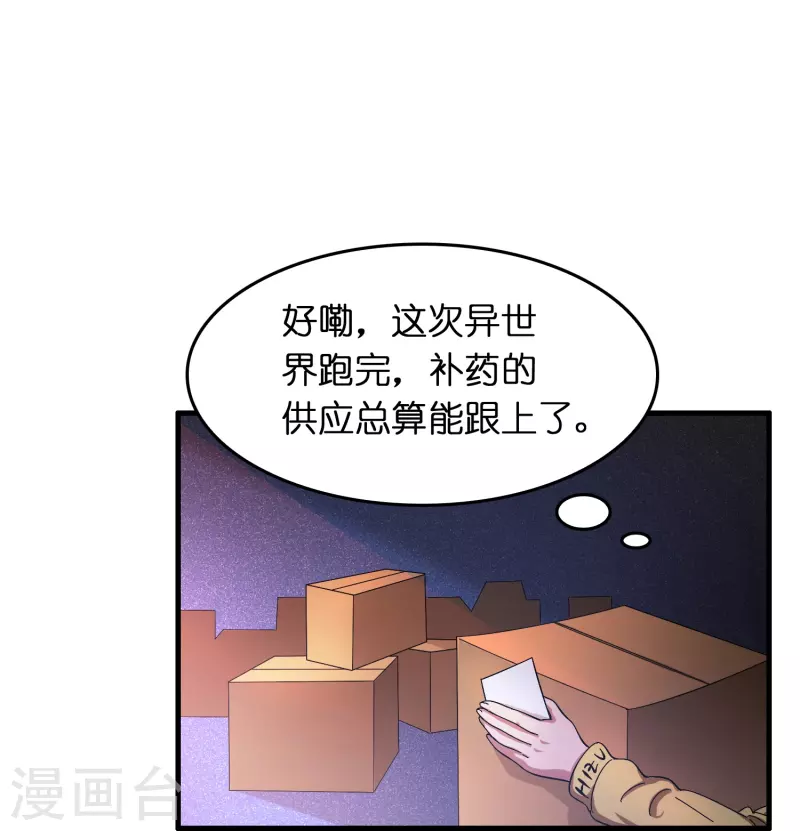 第20话 又被绑架了8