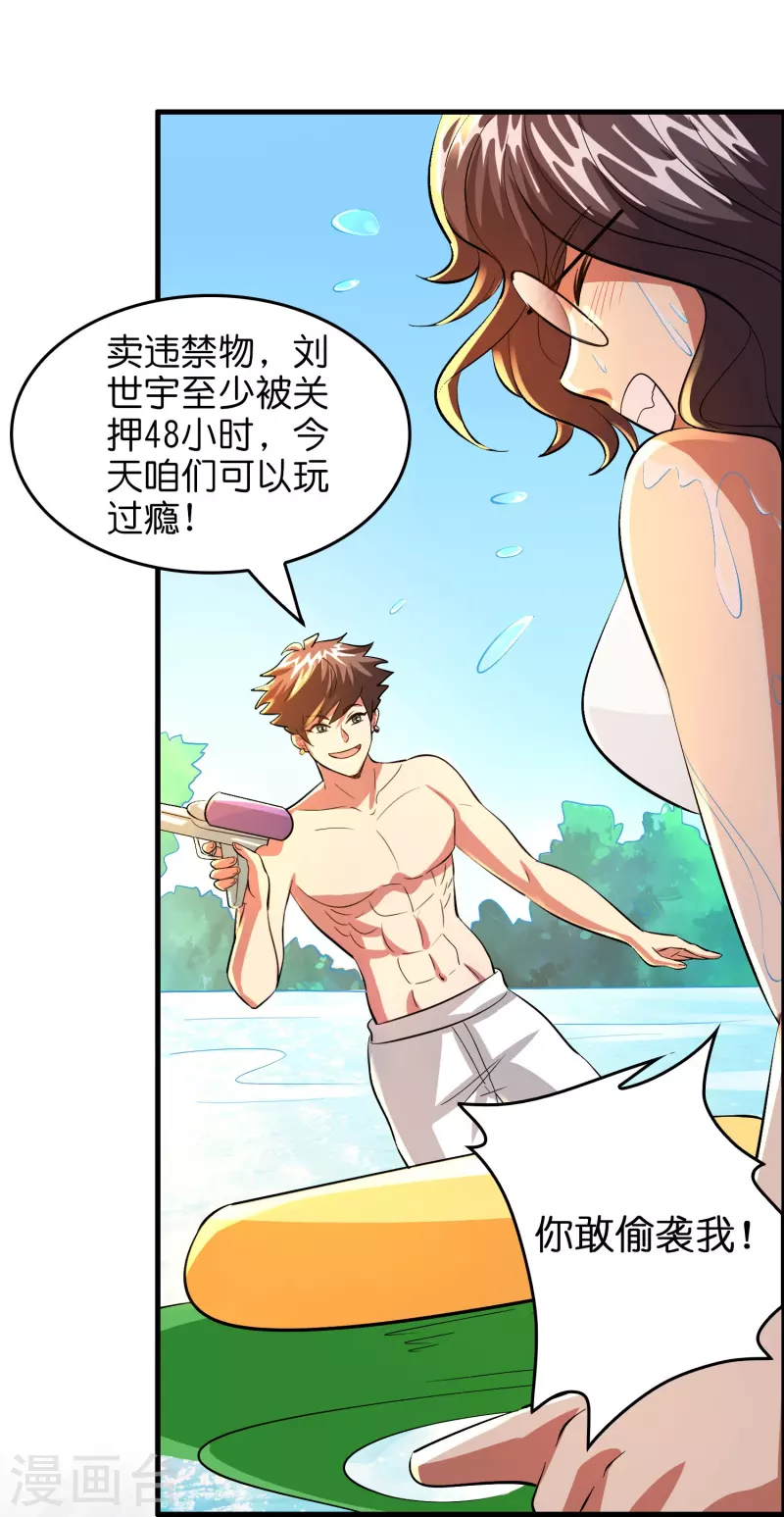 第35话 後妈的垂死挣扎13