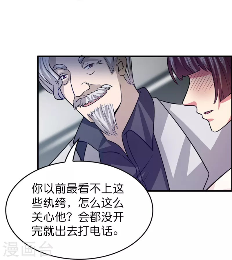 第31话 不喜欢大姐，告辞11