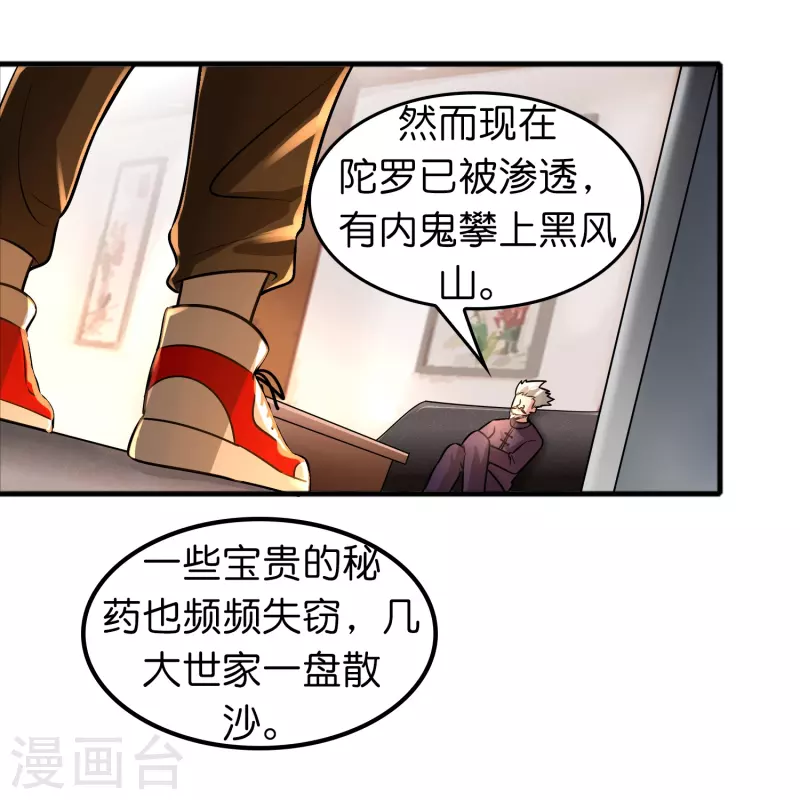 第48话 带我进陀罗！15