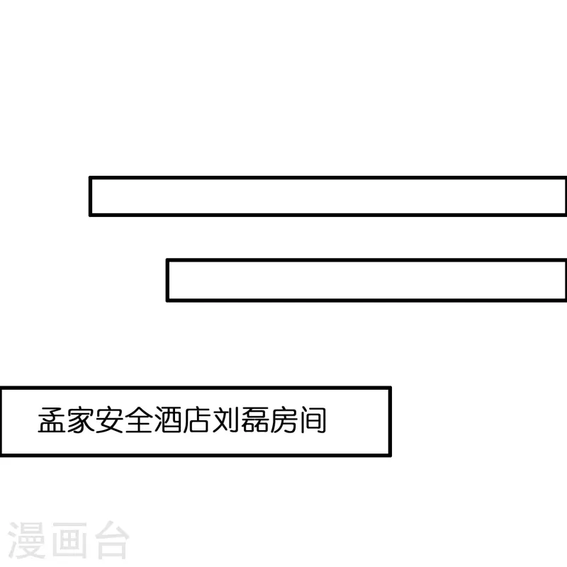 第39话 你们在房里干什麽？10