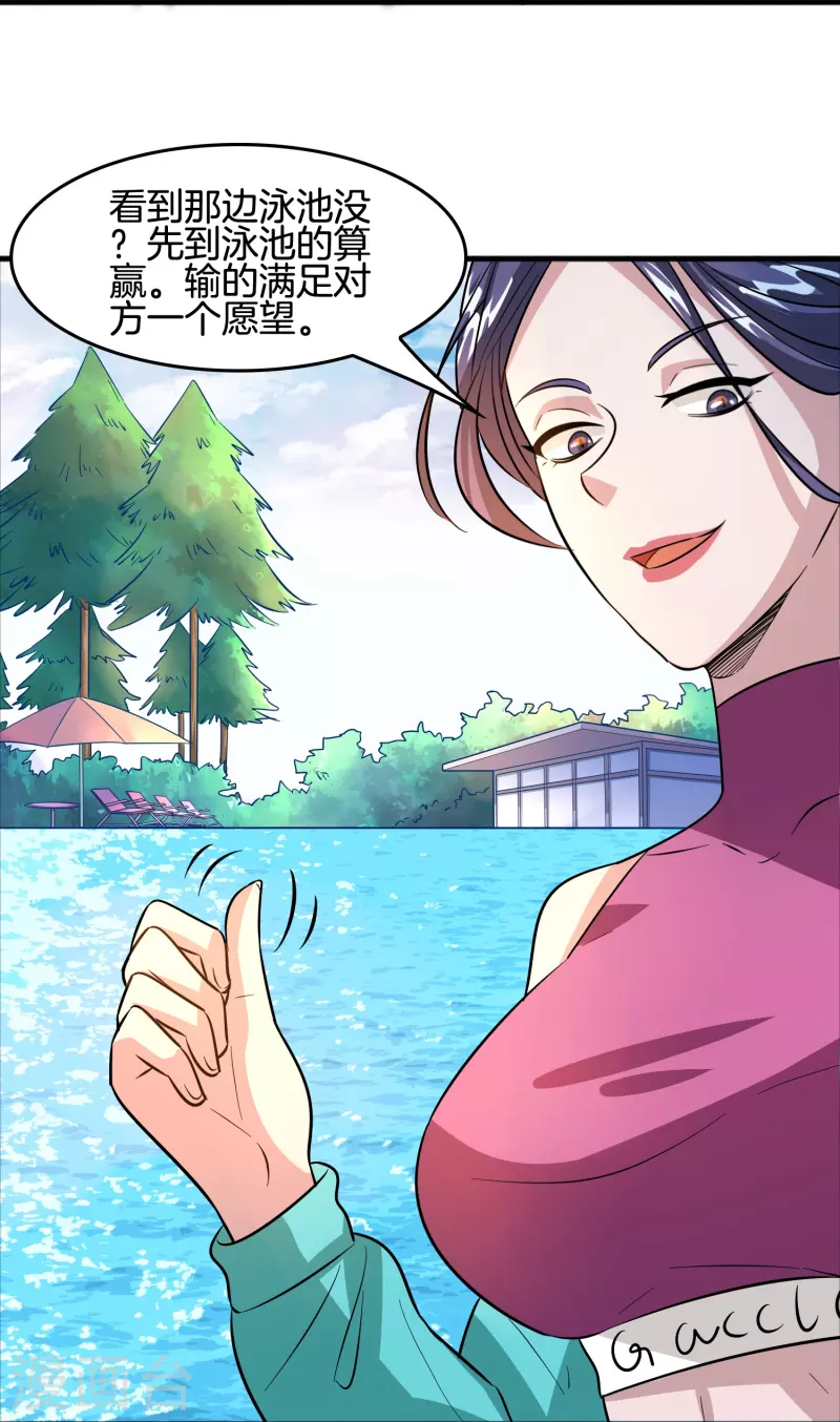 第44话 女骑士林总？18