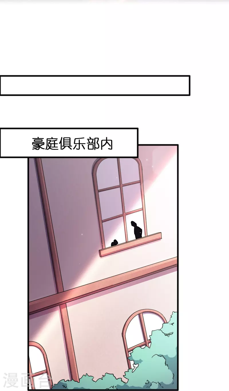 第48话 带我进陀罗！25