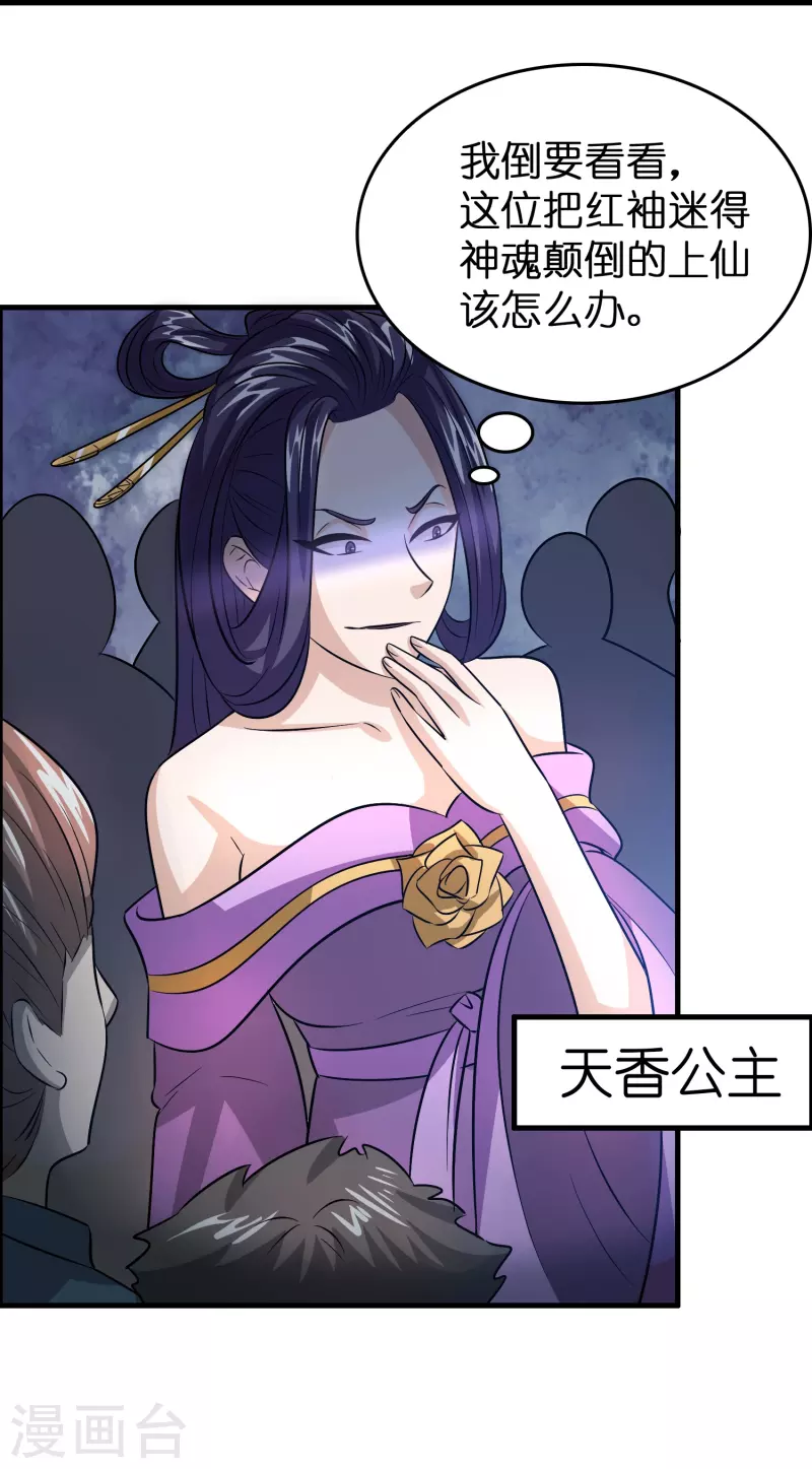 第32话 我打下的江山……咳咳，超市34