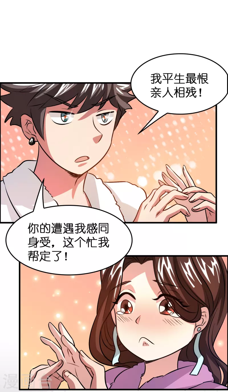 第31话 不喜欢大姐，告辞23
