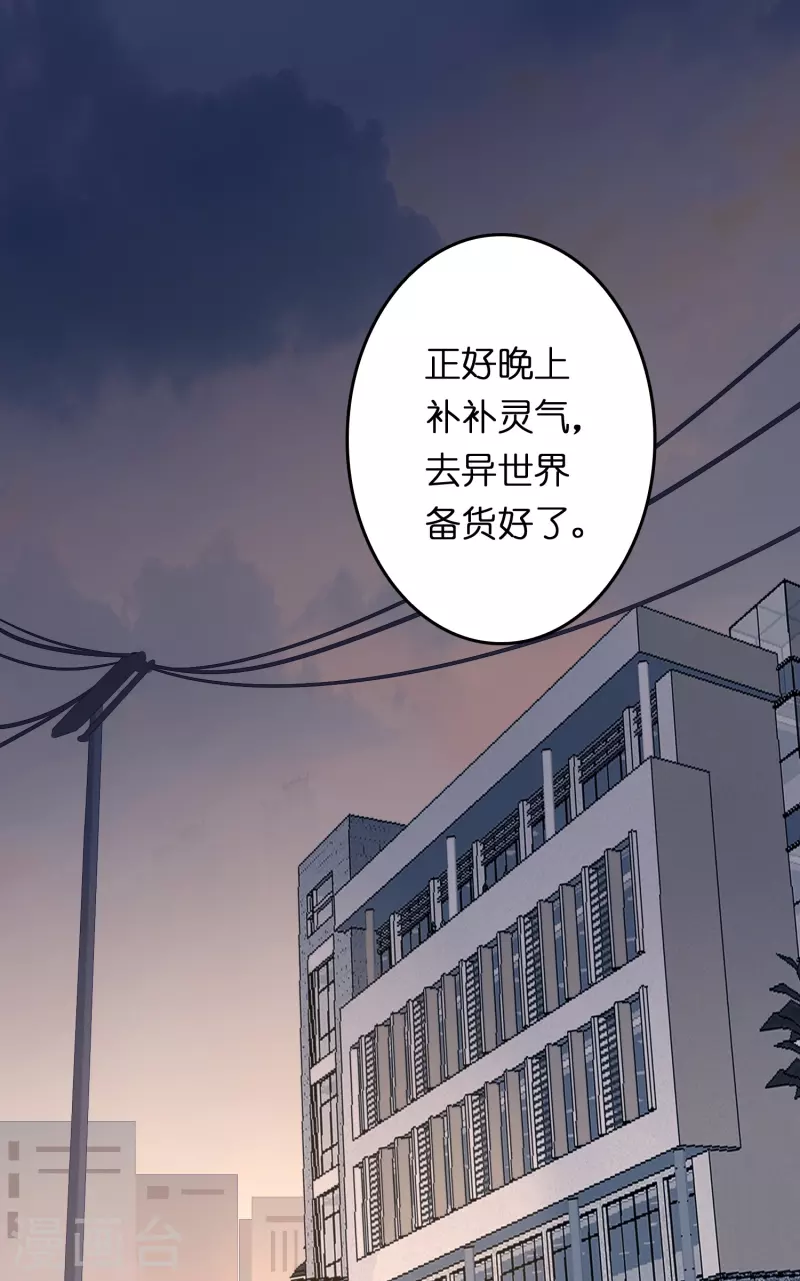 第15话 差点突破你来这一套？！33