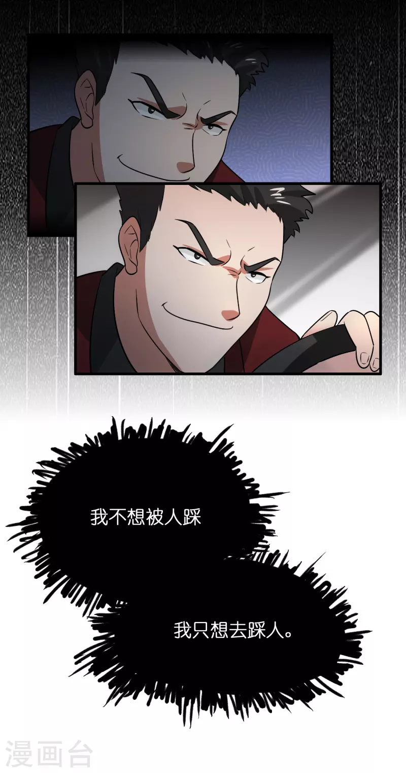 第27话 关押？救人！22