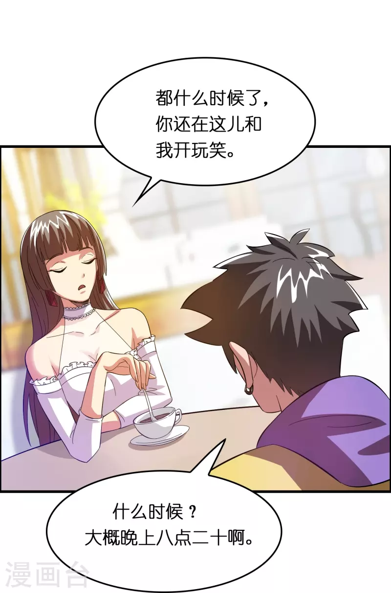 第13话 被富婆投喂18