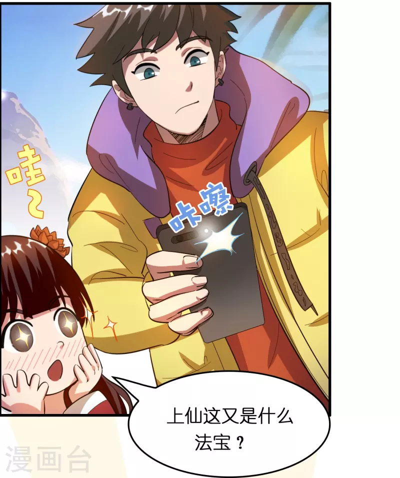 第17话 21世纪物理攻击10